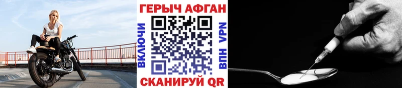 ГЕРОИН белый Новошахтинск