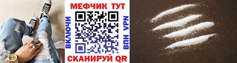 что такое наркотик  Новошахтинск  Мефедрон VHQ 
