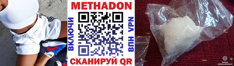 МЕТАДОН VHQ  это Telegram  Новошахтинск  OMG как зайти 
